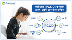 PCOD in Hindi